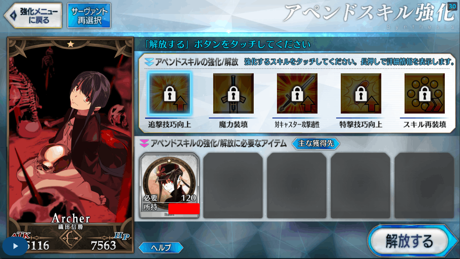 Level Append Extended