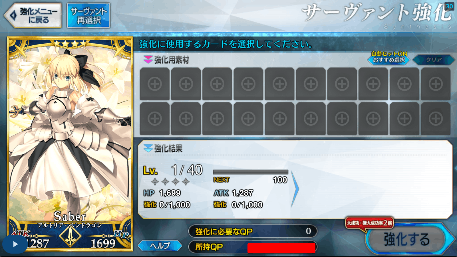 Level Servant with auto select